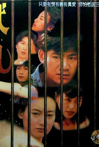 On Parole 1993