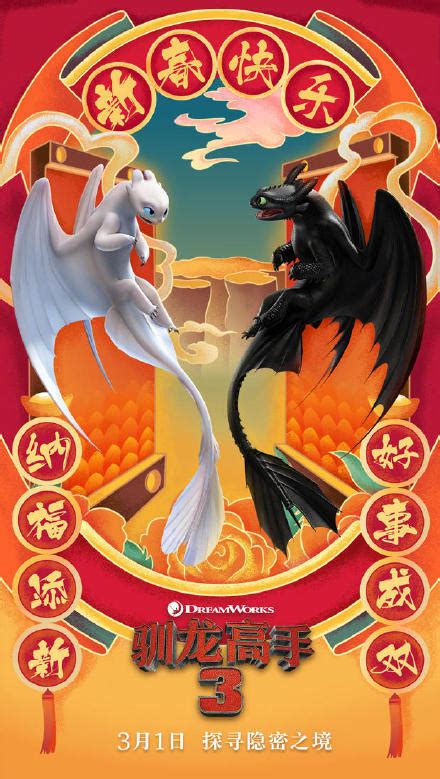 Oriental DreamWorks