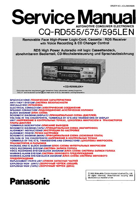 Panasonic Cq C1301u Wiring Diagram