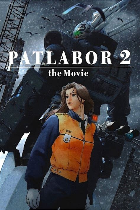 Patlabor 2