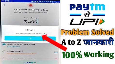 Paytm Lic Catalog.paytm.com Error Code