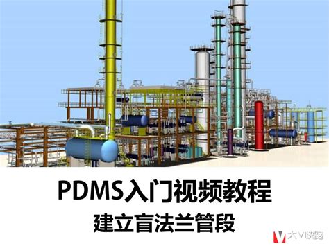 Pdms 12.1 Catalogue And Specifications Tutorial