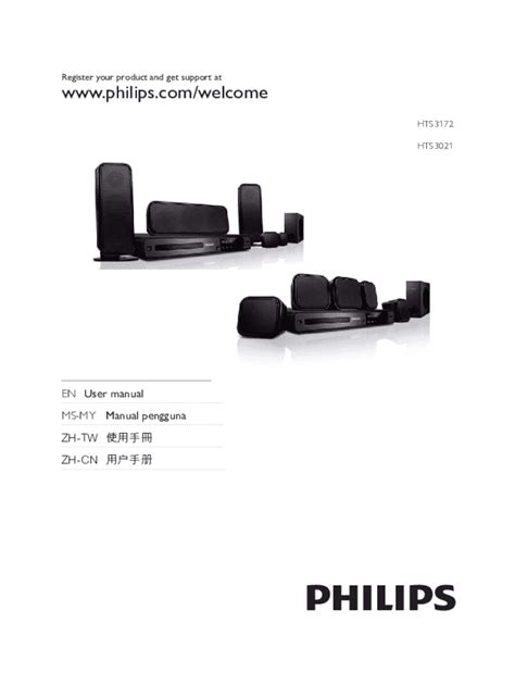 Philips Home Theater System User Manual