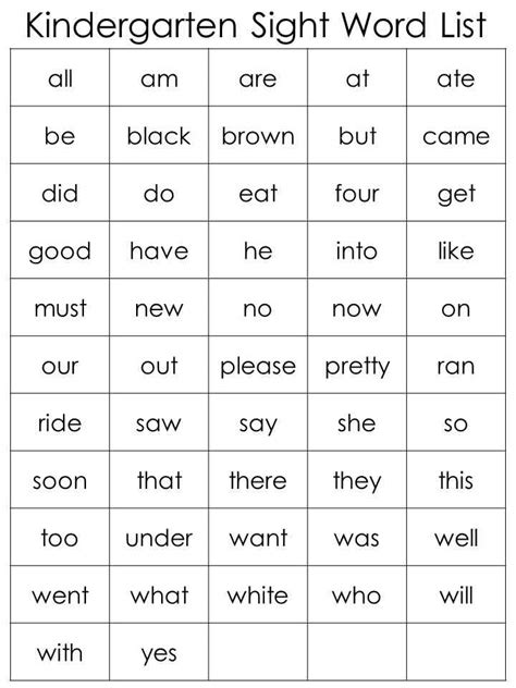 Printable Kindergarten Sight Word List