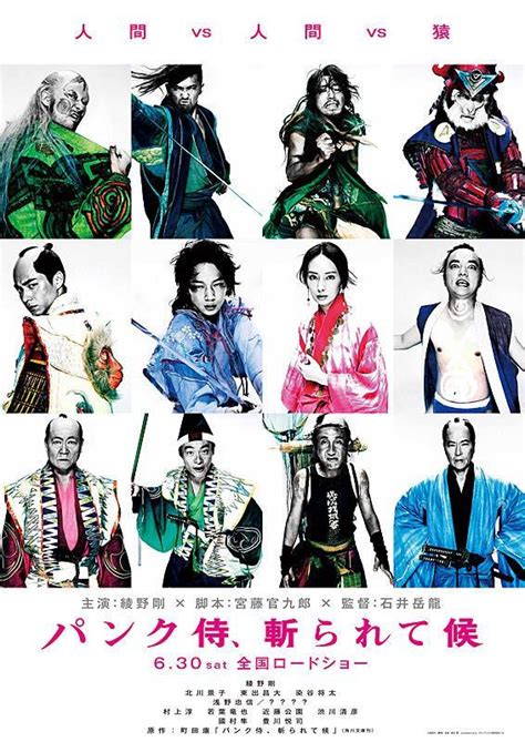 Punk Samurai Slash Down 2018