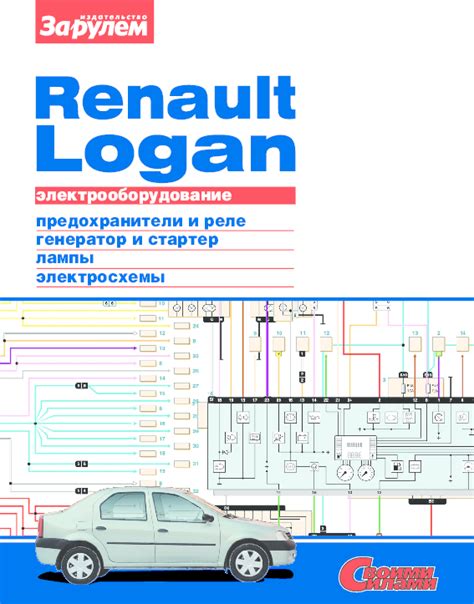 Renault Logan Wiring Diagram