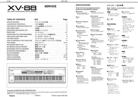 Roland Xv 88 Xv88 Complete Service Manual