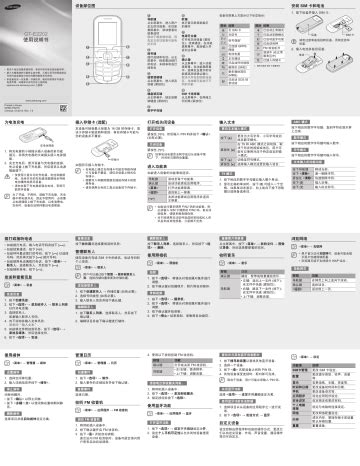 Samsung Metro Gt E2202 Service Manual Repair Guide