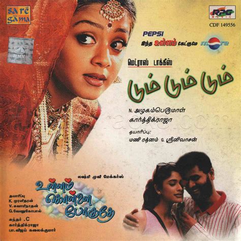 Saregama HMV