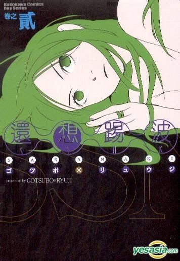 Sasanaki Vol 2 Epubpdf Free - 