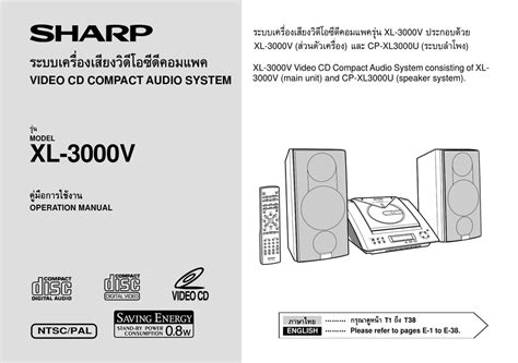 Sharp Xl 3000v Hifi System Service Manual Download