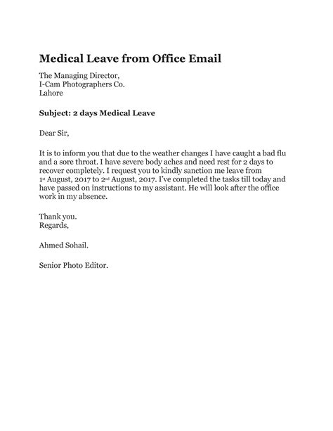 Sickness Email Template