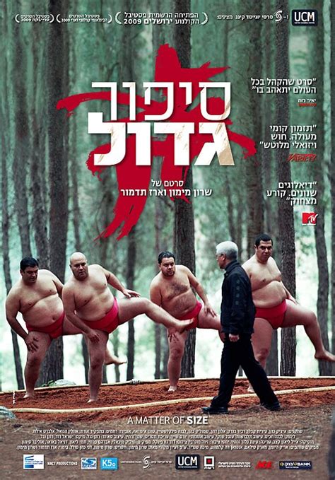 Sippur Gadol