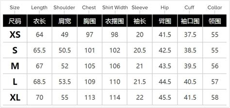 Size Chart Chinese To English