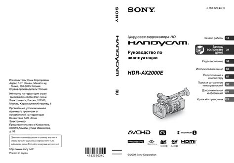 Sony Hdr Ax2000 Ax2000e Series Service Manual Repair Guide Download