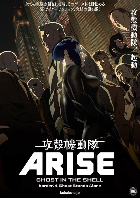 Streaming Ghost in the Shell Arise - Border 4: Ghost Stands Alone
