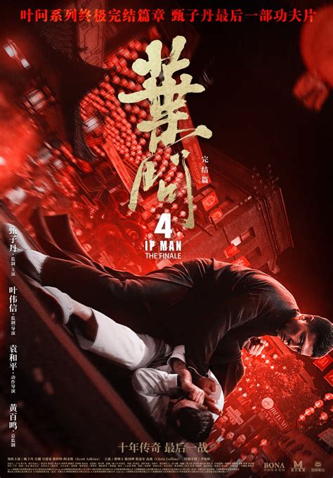 Streaming Ip Man 4