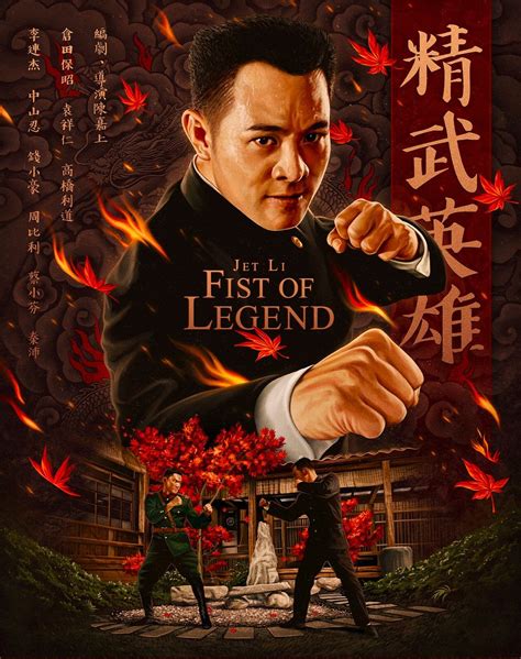 Streaming Legend of the Fist