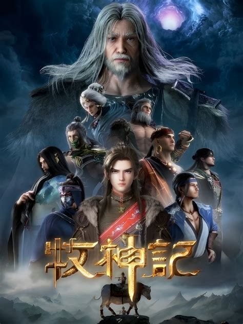 Streaming She Shen Ji