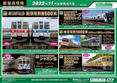 Tokyu Group
