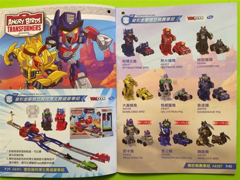 Toy Catalogs With Instant Credit