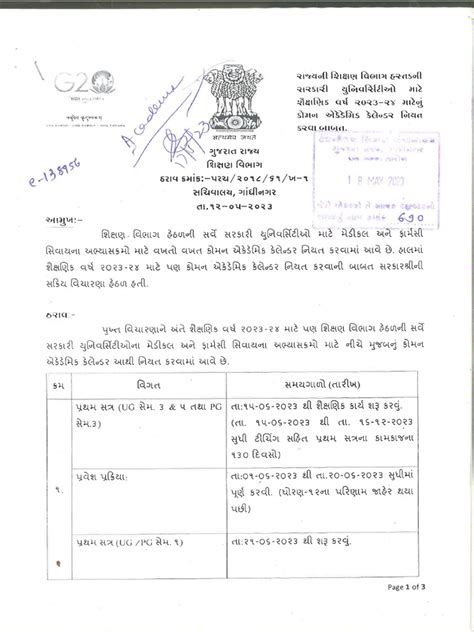 Tulane Acedemic Calendar