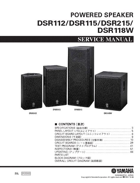 Yamaha Dsr112 Dsr115 Dsr215 Dsr118w Dsr Service Manual