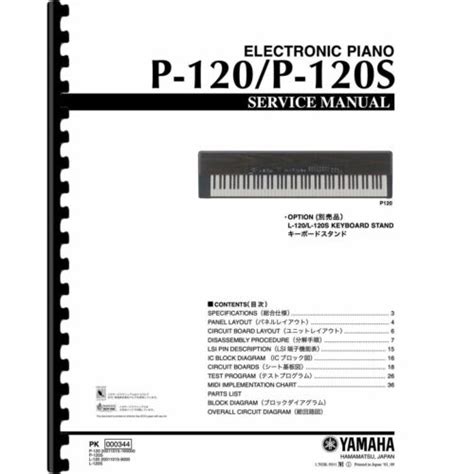 Yamaha P 120 P 120s Electronic Piano Service Manual