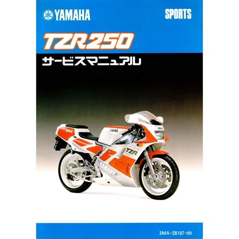 Yamaha Tzr250 1986 1999 Workshop Repair Service Manual Pdf