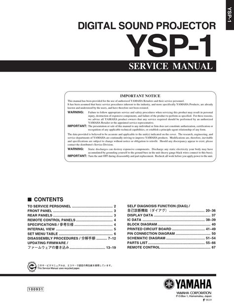 Yamaha Ysp 1 Service Manual Repair Guide