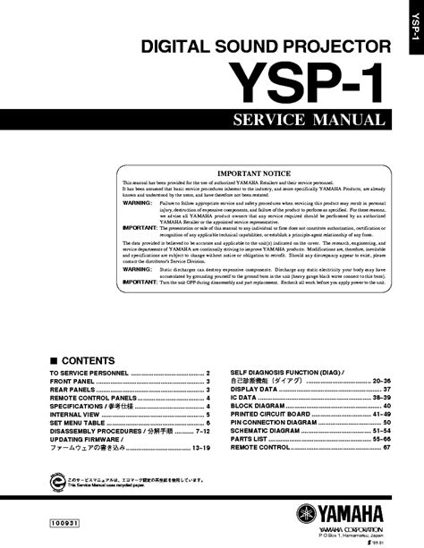 Yamaha Ysp 1 Service Manual Repair Guide