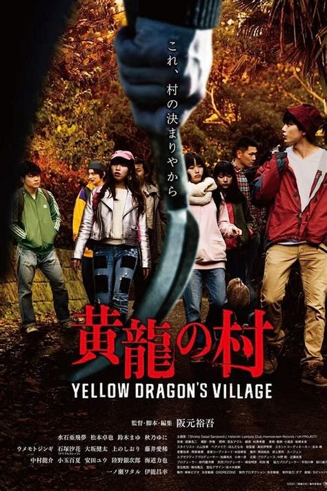 Yellow Dragon's Village 2021