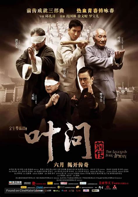 Yip Man chinchyun