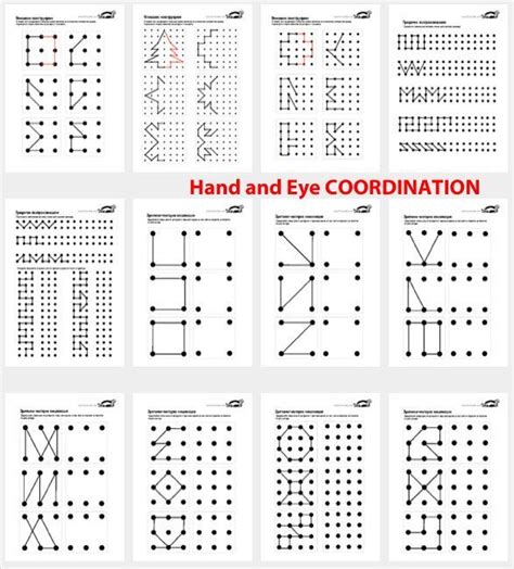 Z Health Hand Eye Coordination Chart