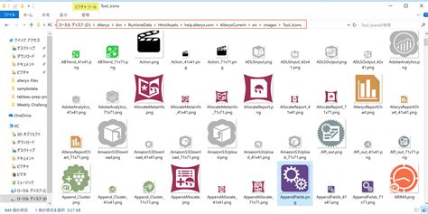 actions tool alteryx icon, 【alteryxアイコン200連発】アクションツール（action tool）