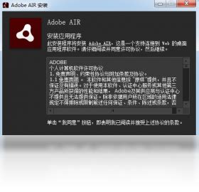 adobe air 2022, Adobe air 2022 free download