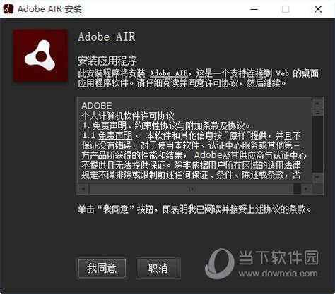 adobe air v32, Adobe air 32.0.0.125 free download for windows 10, 8 and 7