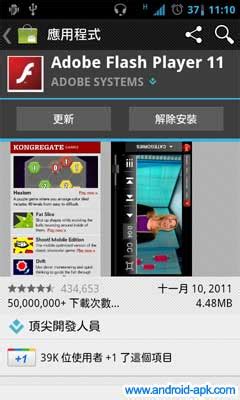 adobe flash player 11.1 apk, Download latest version adobe flash player for firefox