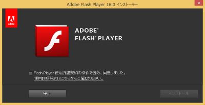 adobe flash player 16, Adobe flash player 16.0.0.235 now available for download