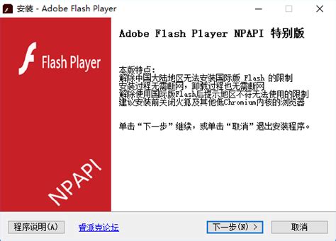 adobe flash player 32 npapi eol, Adobe flash player is about to stop working on windows 10