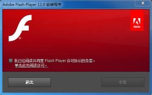 adobe flash player x64, Download adobe flash player 32.0.0.255