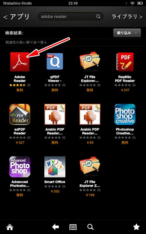 adobe pdf reader for kindle fire, Amazon launches 3 new kindle fire tablets