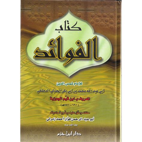 ANALISIS ISI NASKAH AL-FAWAID FI ILMIL FALAK WA AL â PDF Download