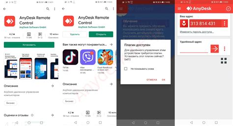 anydesk android cannot click, App anydesk. Anydesk for android