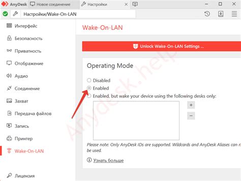 anydesk wake mac from sleep, Anydesk wake-on-lan을 사용하여 원격으로 장치 깨우기. Waking up devices remotely with anydesk wake-on-lan