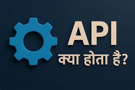 api kya hota hai, Api kya hota hai कैसे काम करता हैं ? explained in hindi हिंदी technoguru