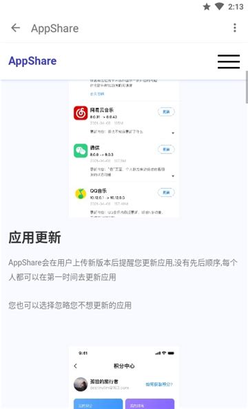 appshare ver.3.0.9, 【appshare】miui用户必备的应用商店. Appshare apk for android download