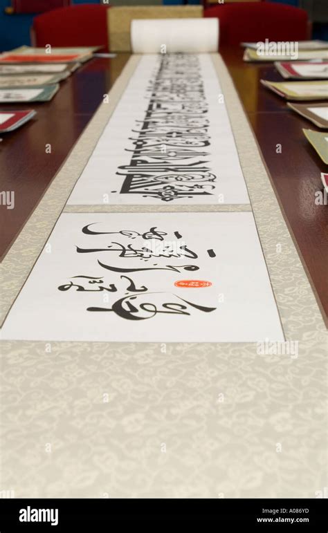 arabic calligraphy scroll, Intricate 27m long scroll by the world renowned master of arabic