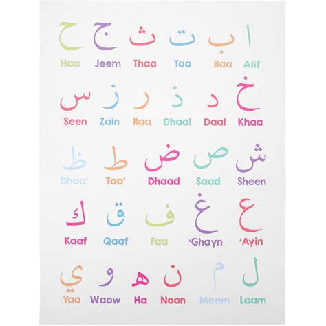 arabic