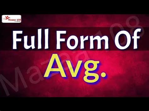 avg full form in chat, Full form of avg in antivirus software. Avg virus antivirus security recompensas solucionar fallos ya developed formerly kindpng